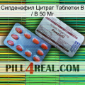 Sildenafil Citrate Tablets Ip 50 Mg 36